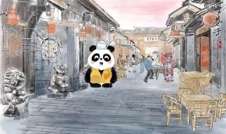 四川健康码上新熊猫